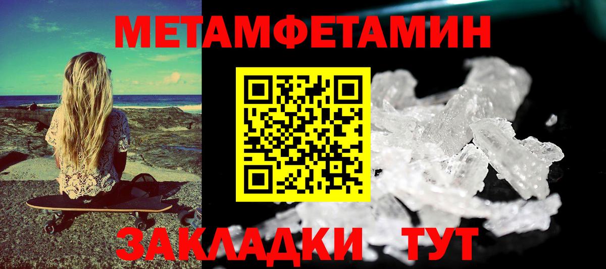 АМФЕТАМИН Розовый Северобайкальск