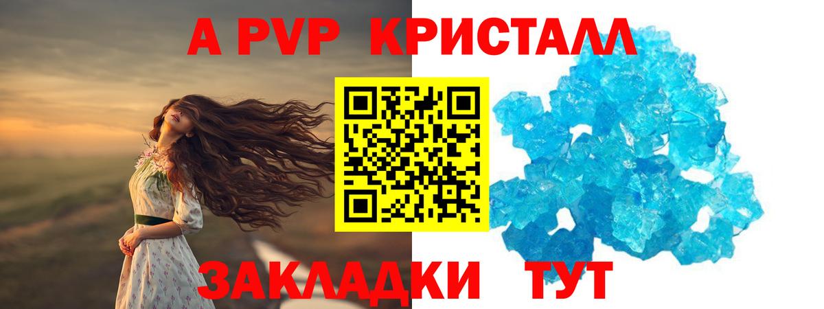 купить наркотики сайты  Вход с VPN  APVP мука  Северобайкальск  Альфа ПВП кристаллы 