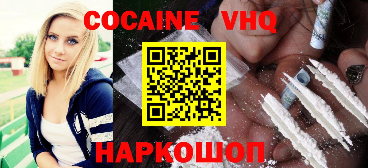 КОКАИН  Вход с VPN  Cocaine 97%  Северобайкальск  Кокаин 98% 