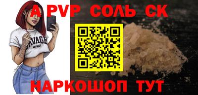 spice Будённовск