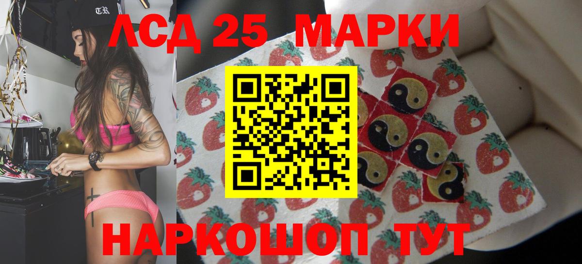 Лсд 25 экстази ecstasy Северобайкальск