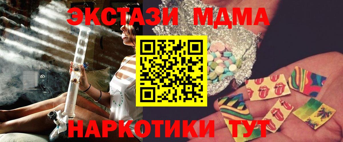 МДМА crystal  Вход с VPN  Северобайкальск  МДМА VHQ 