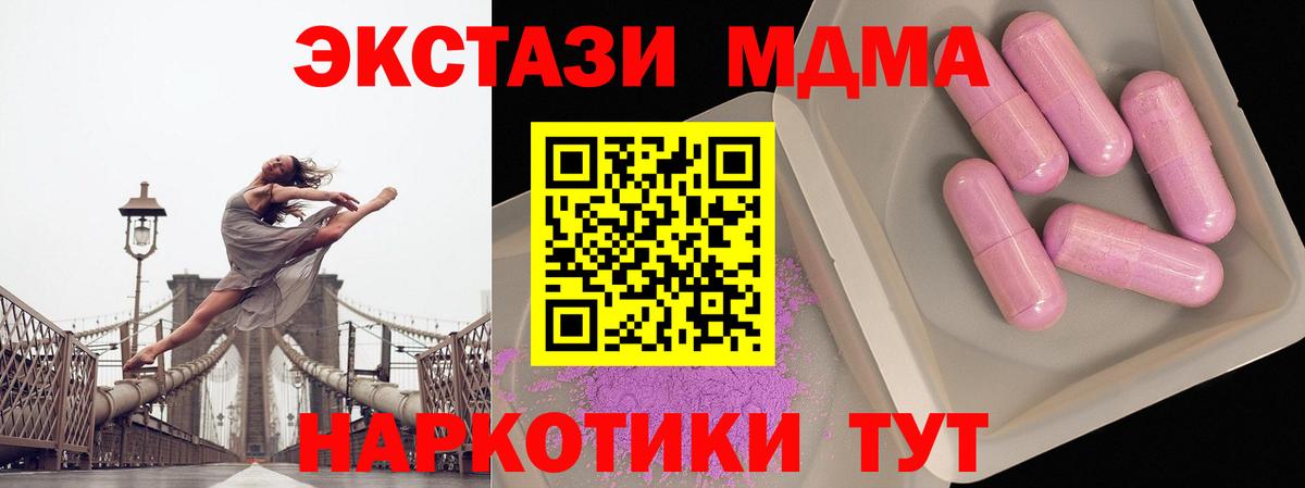 МДМА кристаллы Северобайкальск