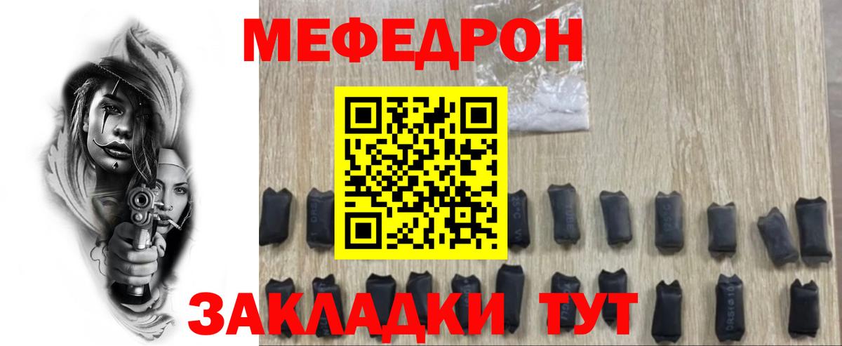 Мефедрон мука Северобайкальск