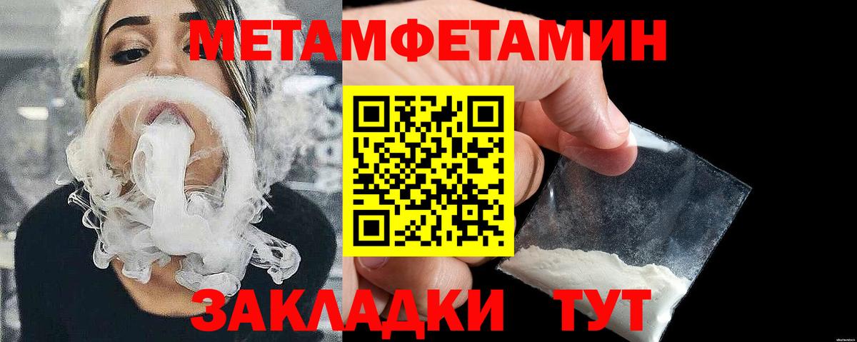 Метамфетамин винт Северобайкальск