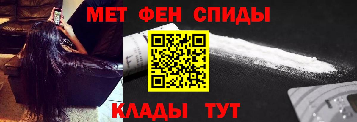 МЕТАМФЕТАМИН Декстрометамфетамин 99.9%  Вход с VPN  Северобайкальск 