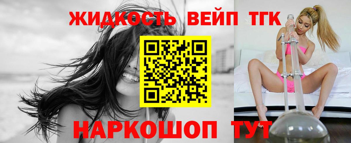 Дистиллят ТГК THC oil Северобайкальск